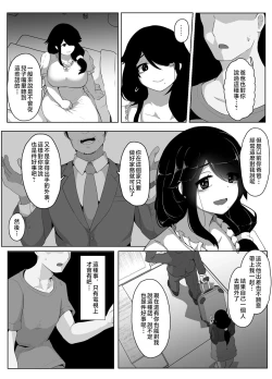 Page 67 of Oyasumi, Okaa-san I
