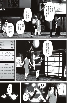 Page 117 of あなたが望むなら