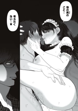 Page 149 of あなたが望むなら