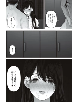 Page 186 of あなたが望むなら