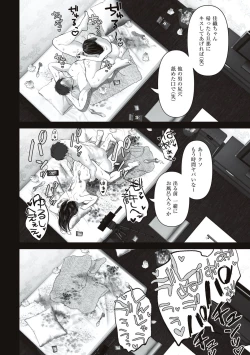 Page 28 of あなたが望むなら