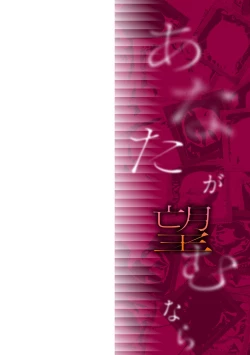 Page 2 of あなたが望むなら