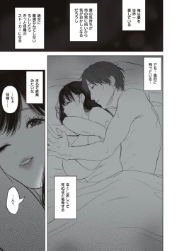 Page 33 of あなたが望むなら