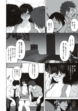 Page 46 of あなたが望むなら