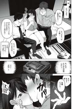 Page 47 of あなたが望むなら