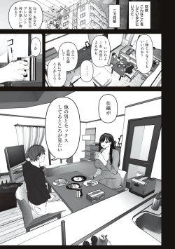 Page 7 of あなたが望むなら