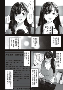 Page 8 of あなたが望むなら