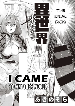 Page 7 of Isekai Kita node Sukebe Skill de Zenryoku Ouka Shiyou to Omou | I Came to Another World, So I Think I'm Gonna Enjoy My Sex Skills to the Fullest! Volume 1