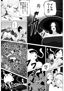Page 14 of Irekae no Tsue o Te ni Ireta! II