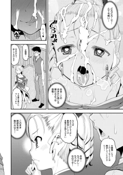 Page 102 of Mesugaki Kyouikuteki Shidou - Female kid Educational guidance
