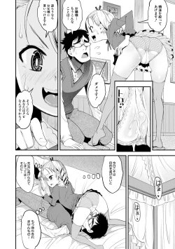 Page 104 of Mesugaki Kyouikuteki Shidou - Female kid Educational guidance
