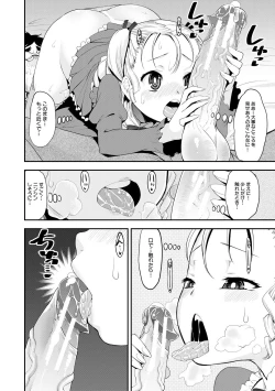 Page 106 of Mesugaki Kyouikuteki Shidou - Female kid Educational guidance
