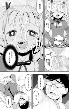 Page 109 of Mesugaki Kyouikuteki Shidou - Female kid Educational guidance