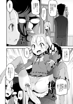 Page 112 of Mesugaki Kyouikuteki Shidou - Female kid Educational guidance