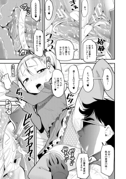 Page 117 of Mesugaki Kyouikuteki Shidou - Female kid Educational guidance