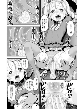 Page 122 of Mesugaki Kyouikuteki Shidou - Female kid Educational guidance