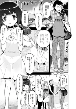 Page 129 of Mesugaki Kyouikuteki Shidou - Female kid Educational guidance