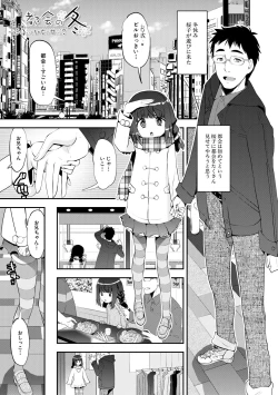 Page 165 of Mesugaki Kyouikuteki Shidou - Female kid Educational guidance