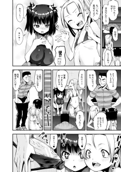 Page 18 of Mesugaki Kyouikuteki Shidou - Female kid Educational guidance