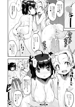 Page 40 of Mesugaki Kyouikuteki Shidou - Female kid Educational guidance