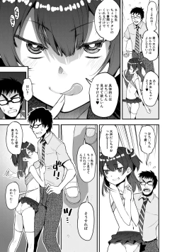 Page 61 of Mesugaki Kyouikuteki Shidou - Female kid Educational guidance