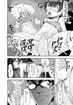 Page 86 of Mesugaki Kyouikuteki Shidou - Female kid Educational guidance