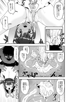 Page 87 of Mesugaki Kyouikuteki Shidou - Female kid Educational guidance