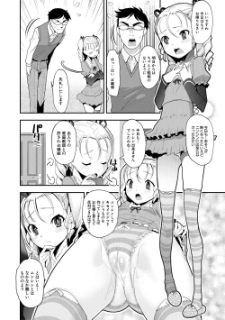 Page 96 of Mesugaki Kyouikuteki Shidou - Female kid Educational guidance