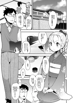 Page 97 of Mesugaki Kyouikuteki Shidou - Female kid Educational guidance