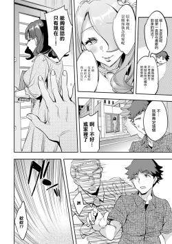 Page 100 of MR メガミリアリティ 第1-6話