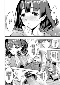 Page 104 of MR メガミリアリティ 第1-6話