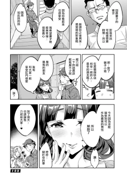 Page 116 of MR メガミリアリティ 第1-6話