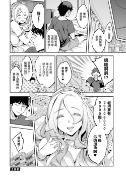 Page 20 of MR メガミリアリティ 第1-6話