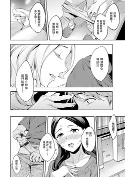 Page 28 of MR メガミリアリティ 第1-6話