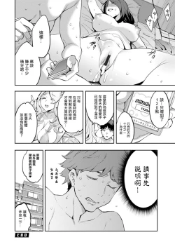 Page 38 of MR メガミリアリティ 第1-6話