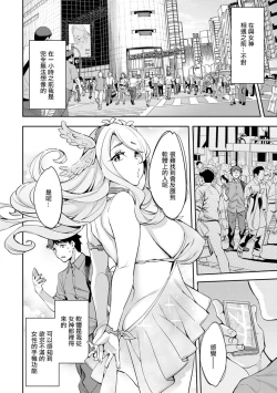 Page 44 of MR メガミリアリティ 第1-6話