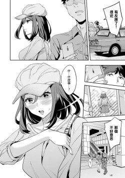 Page 46 of MR メガミリアリティ 第1-6話