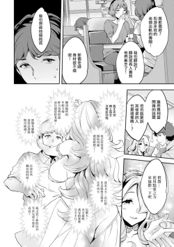 Page 60 of MR メガミリアリティ 第1-6話