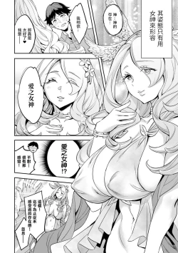 Page 6 of MR メガミリアリティ 第1-6話