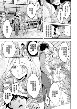 Page 7 of MR メガミリアリティ 第1-6話