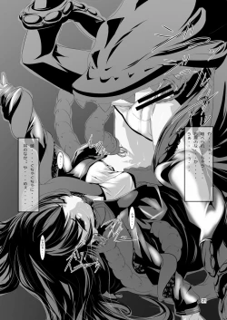 Page 21 of Injuu Hanshoku tai Tokuhon