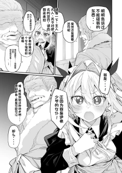 Page 24 of Hatsukoi Maidsama ni Choukyou Sareru Wake ga nai~