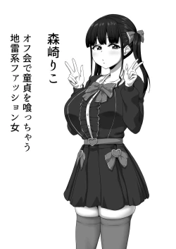 Page 11 of Mesu Zakari 2 Inran Joshi-tachi no Tanetsuke Nakadashi SEX Shuu