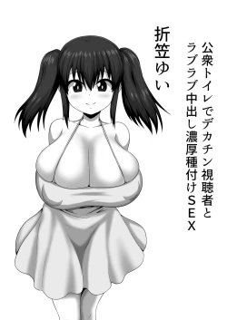 Page 19 of Mesu Zakari 2 Inran Joshi-tachi no Tanetsuke Nakadashi SEX Shuu