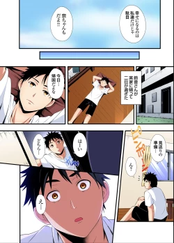 Page 105 of Gal Mama to Pakopako SEX ~ Hitozuma no Chouzetsu Tech ni Majiiki Zecchou! Ch. 24-39