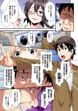 Page 304 of Gal Mama to Pakopako SEX ~ Hitozuma no Chouzetsu Tech ni Majiiki Zecchou! Ch. 24-39