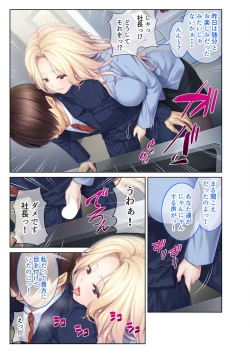 Page 31 of COMIC Amanure Vol. 5