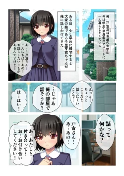 Page 3 of COMIC Amanure Vol. 5