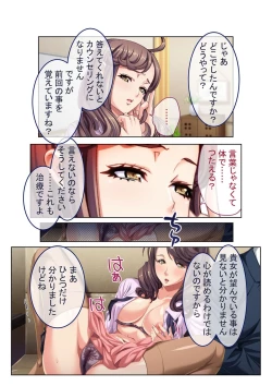 Page 77 of COMIC Amanure Vol. 5