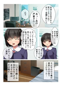 Page 7 of COMIC Amanure Vol. 5